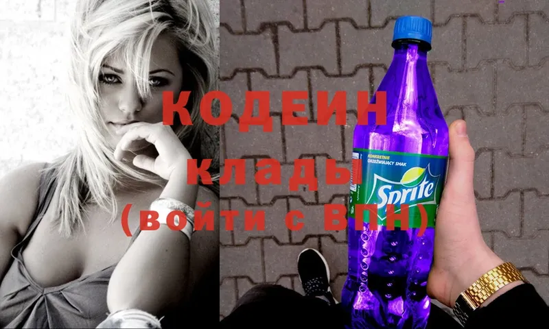 где купить наркоту  Ипатово  МЕГА ONION  shop клад  Codein Purple Drank 